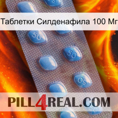 Таблетки Силденафила 100 Мг viagra3